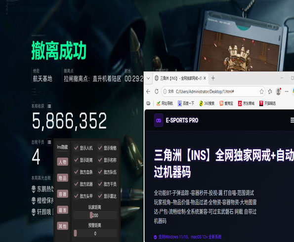 三角洲辅助透视购买透视自瞄效果