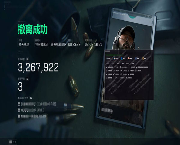 三角洲辅助透视购买软件效果
